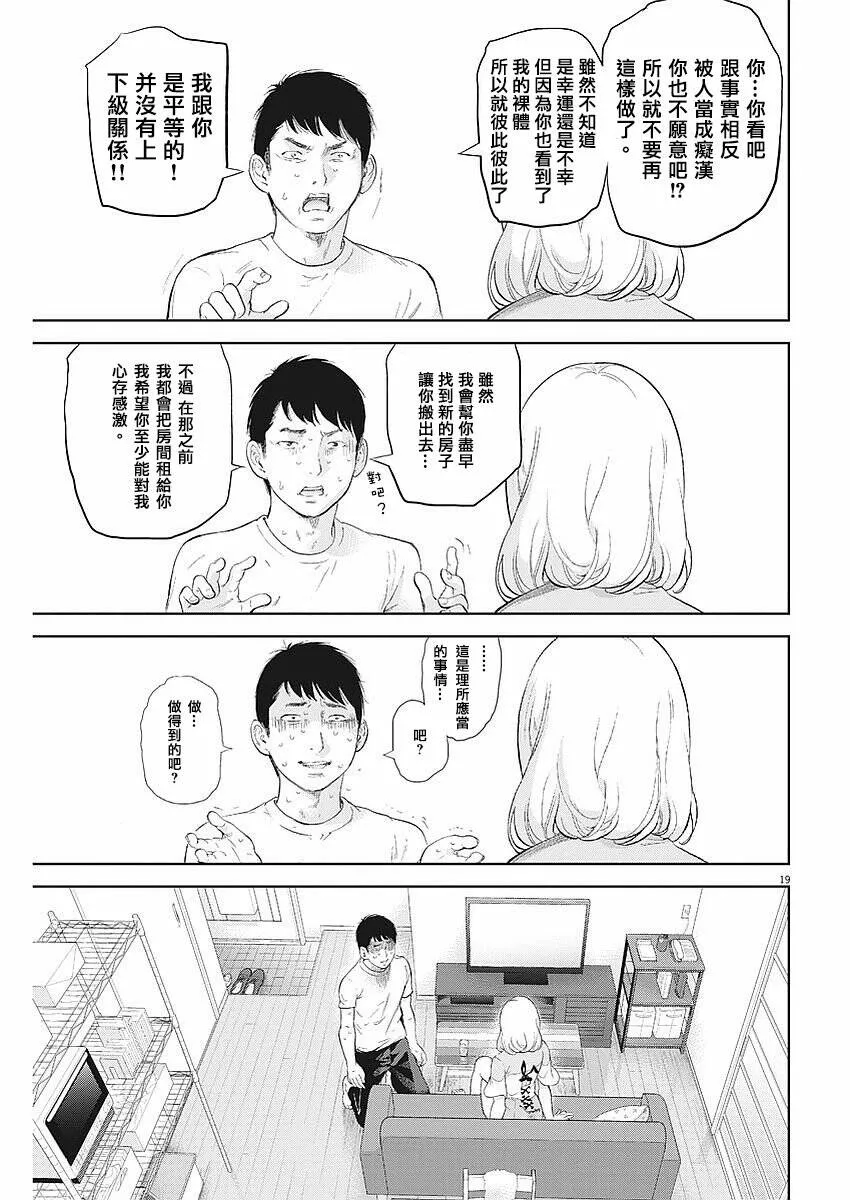 第2话  第20页