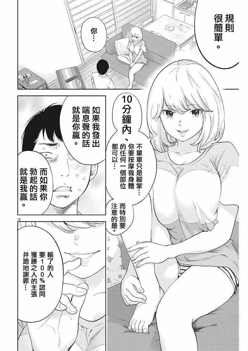 第2话  第23页