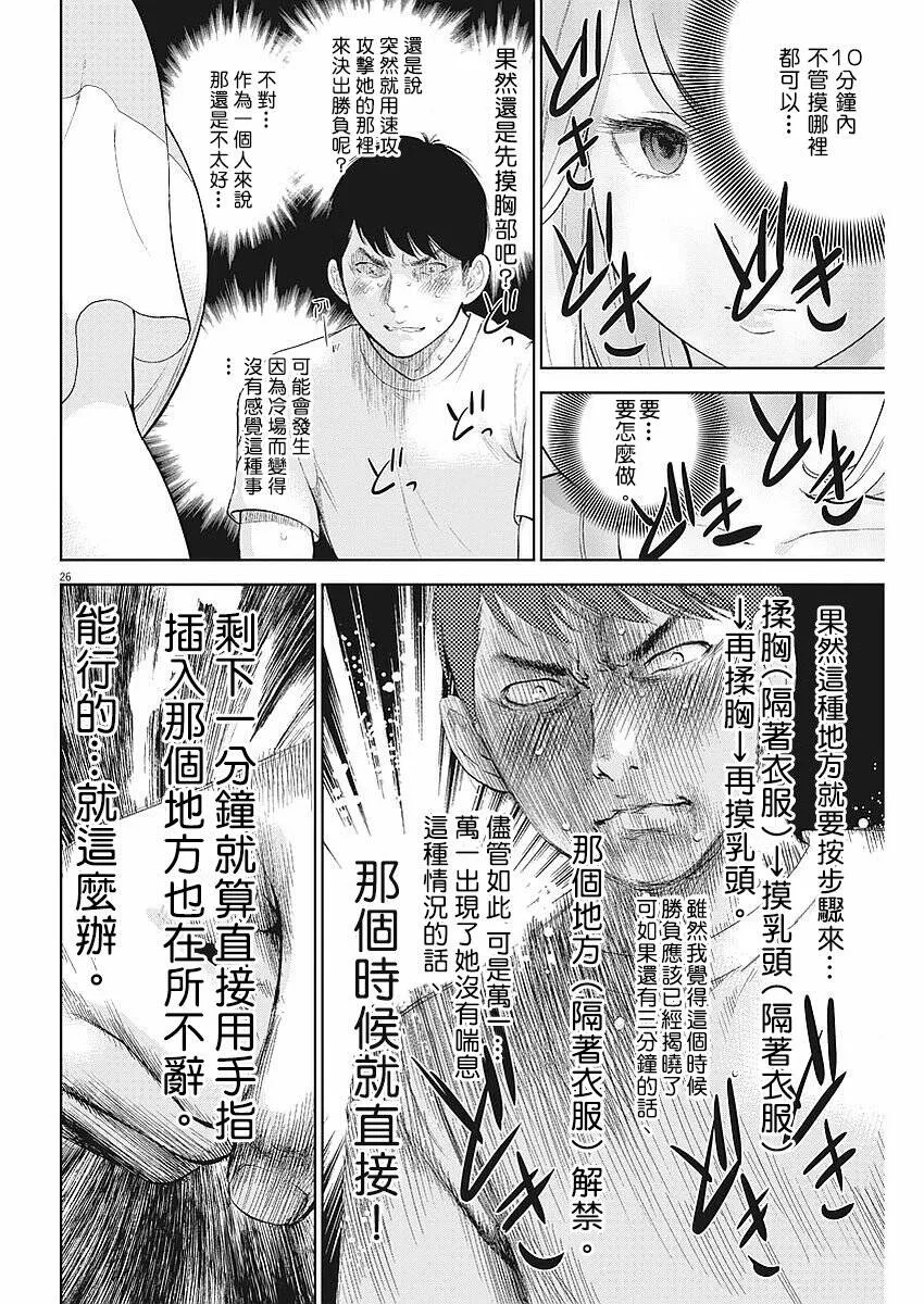 第2话  第27页