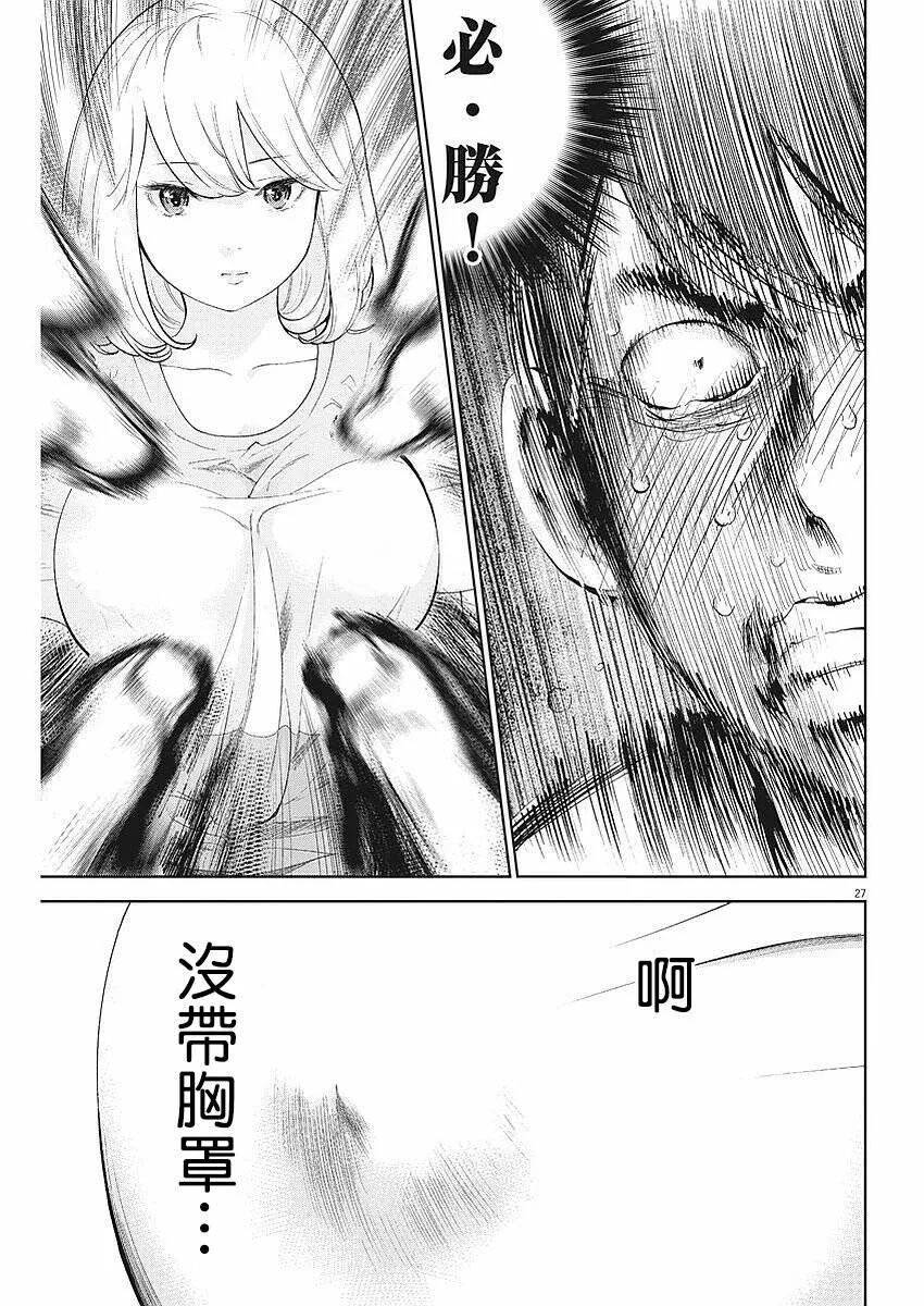 第2话  第28页