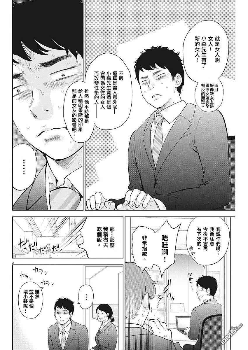 第3话  第3页