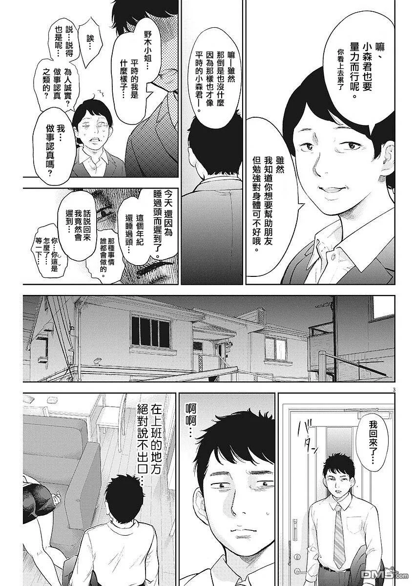 第3话  第4页