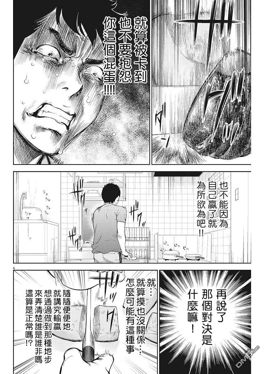 第3话  第7页