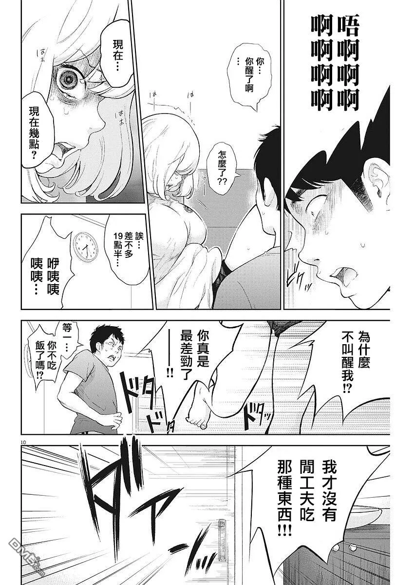 第3话  第11页