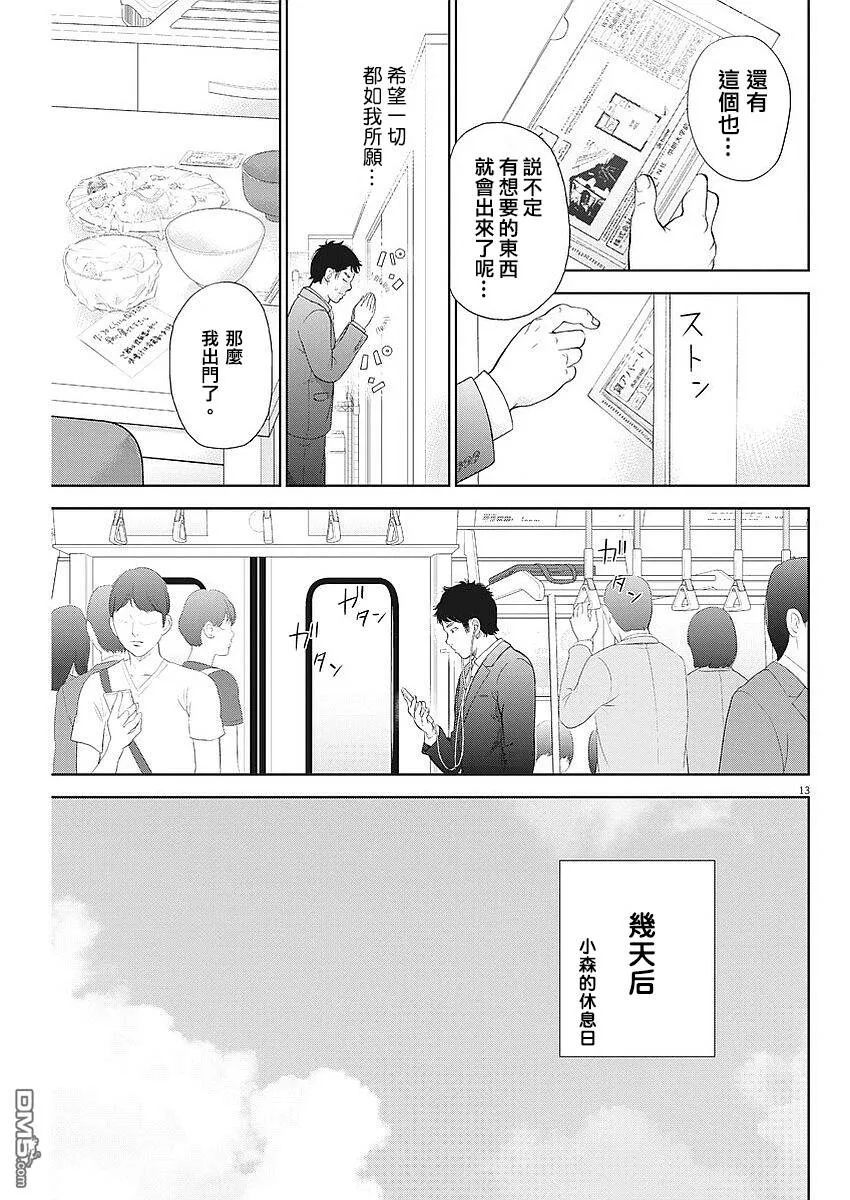 第3话  第14页