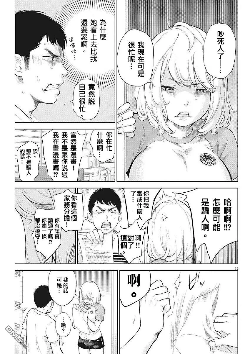 第3话  第16页