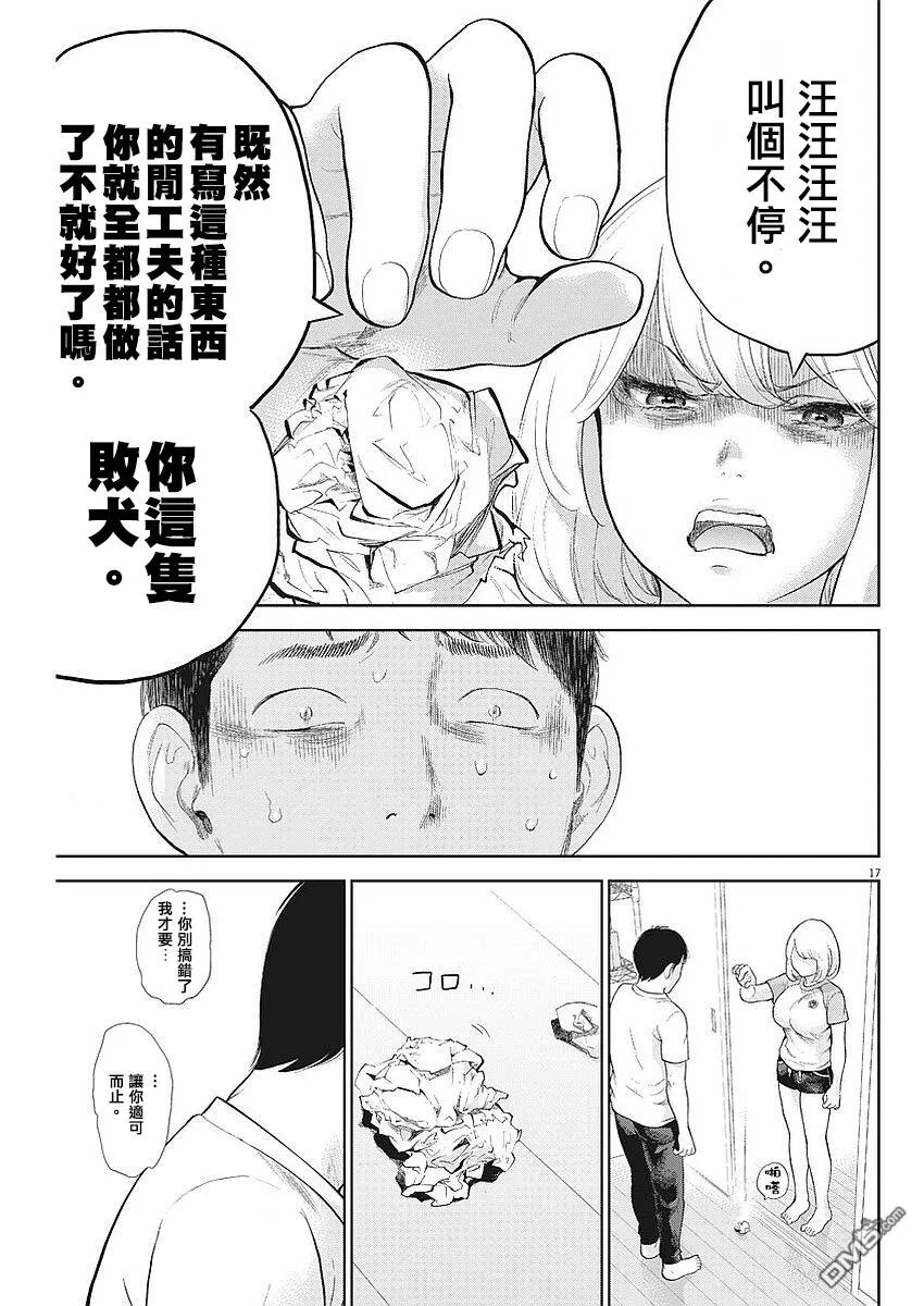 第3话  第18页