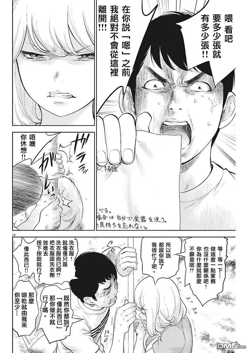 第3话  第19页