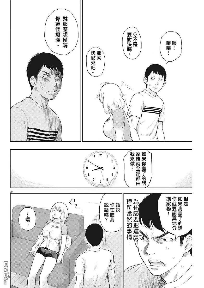 第3话  第21页