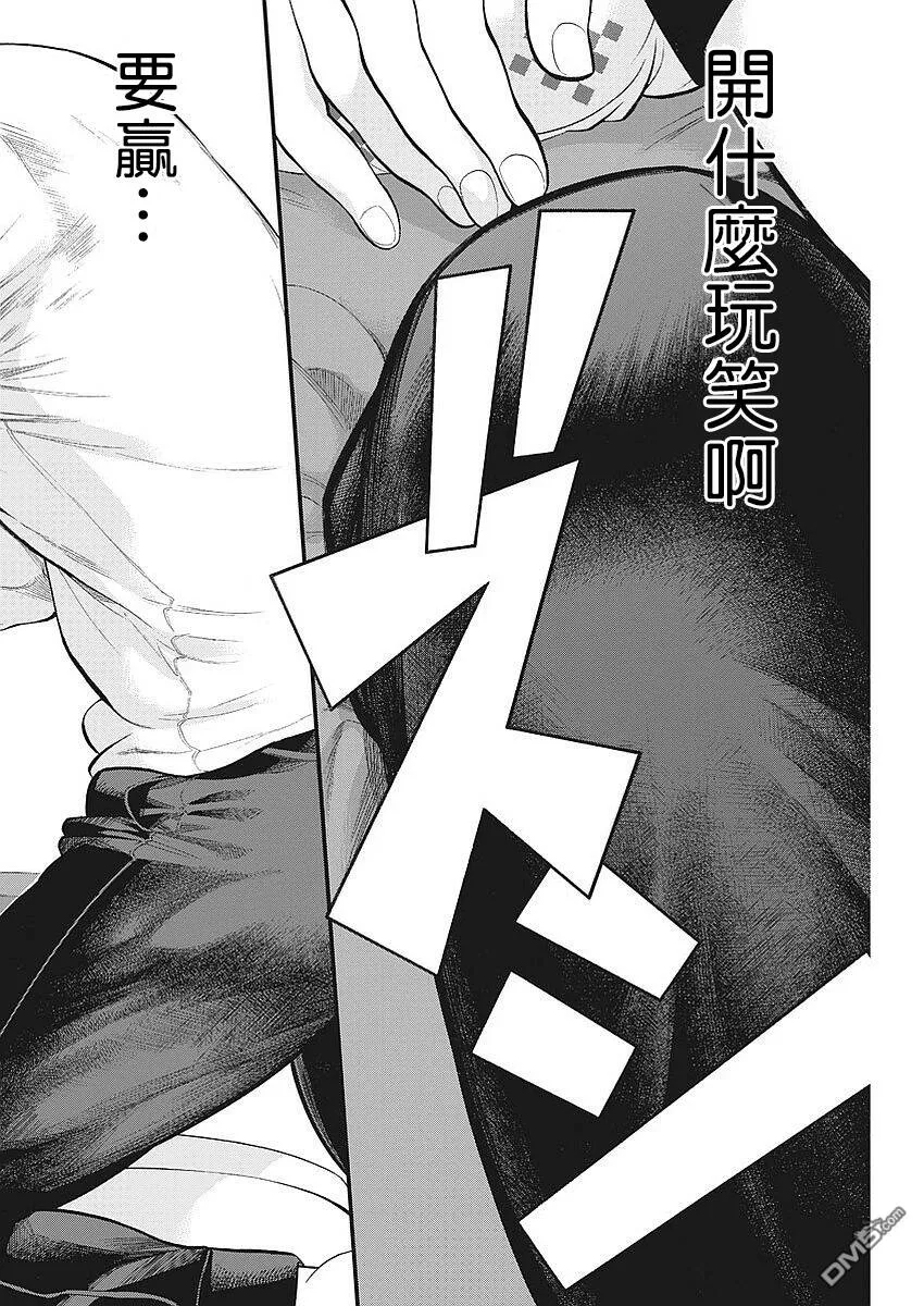 第3话  第23页