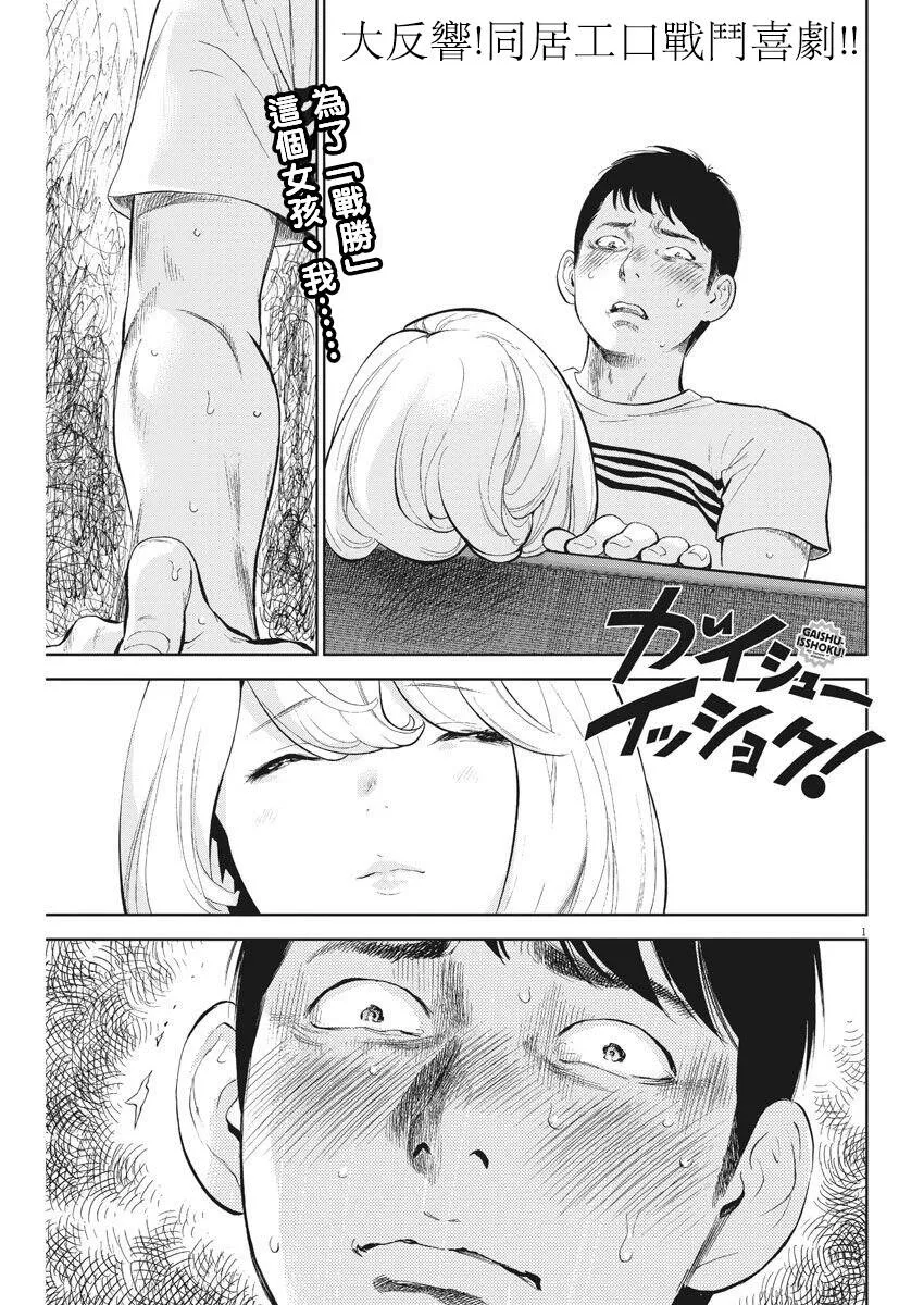 第3话  第28页