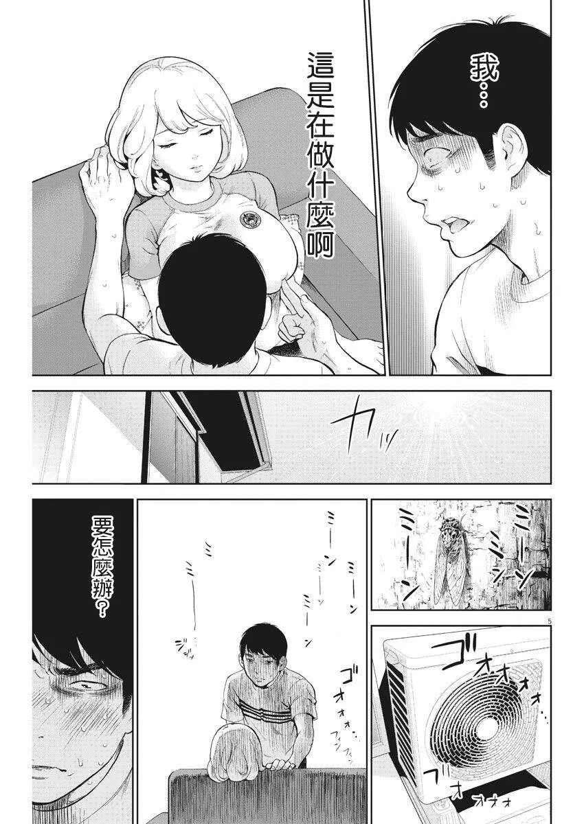 第4话  第6页
