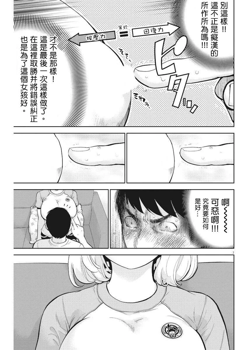 第4话  第8页