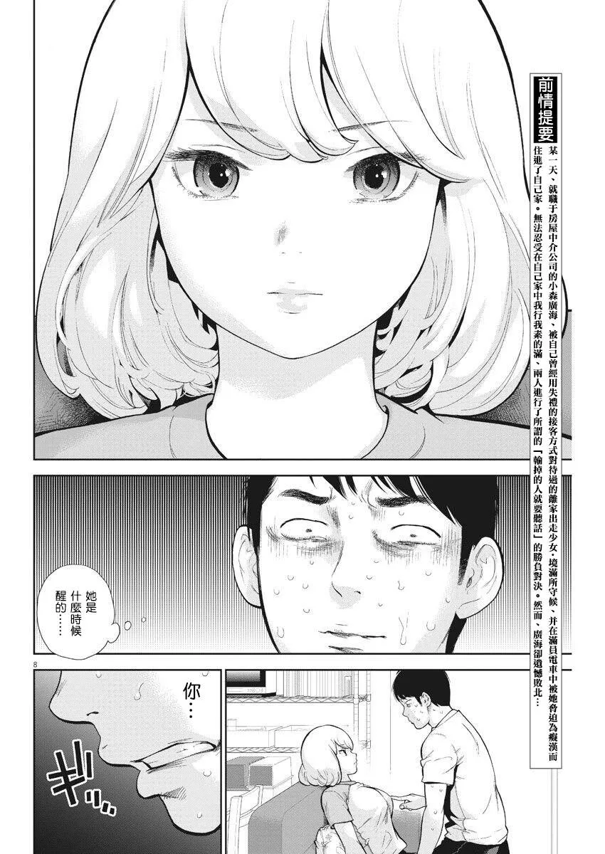 第4话  第9页