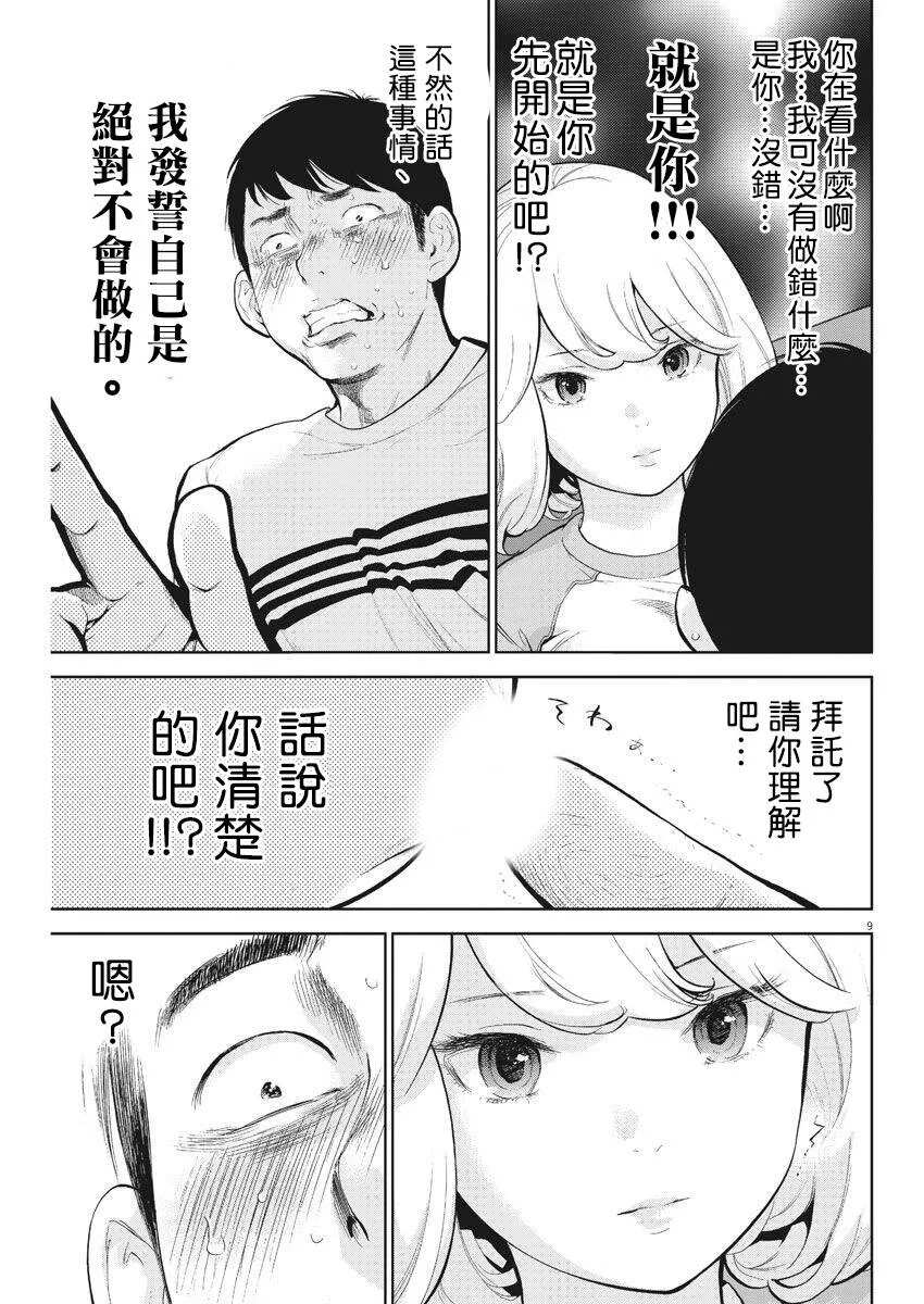 第4话  第10页