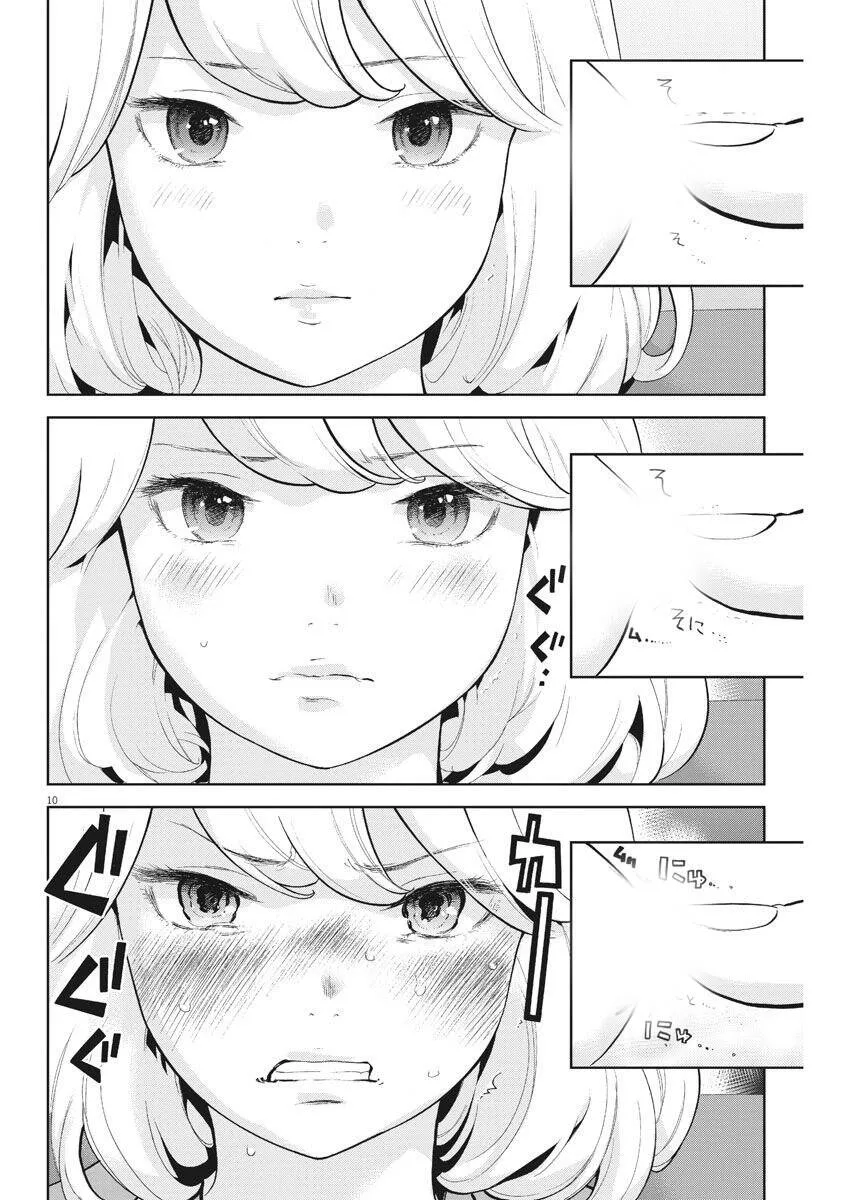 第4话  第11页