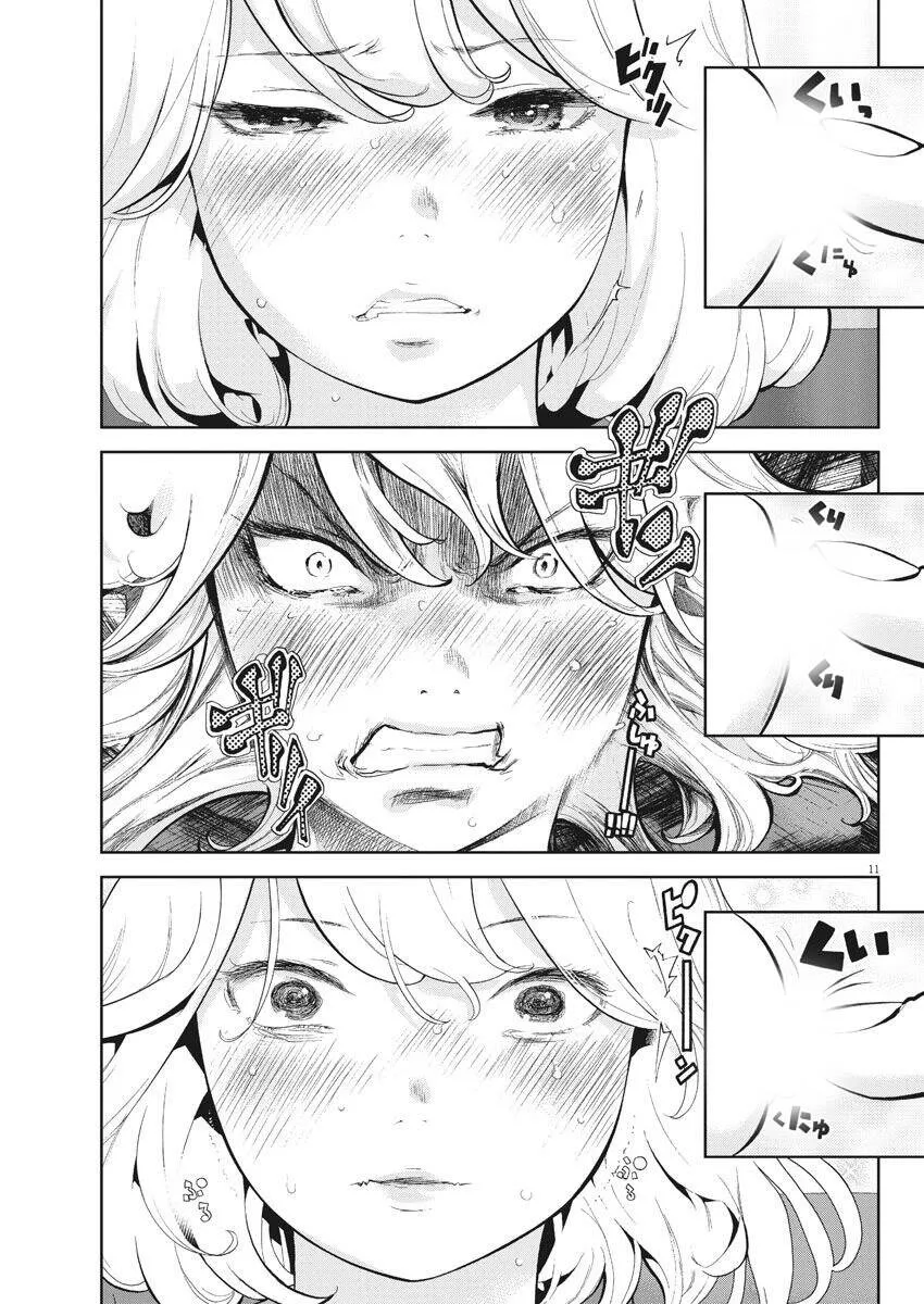 第4话  第12页