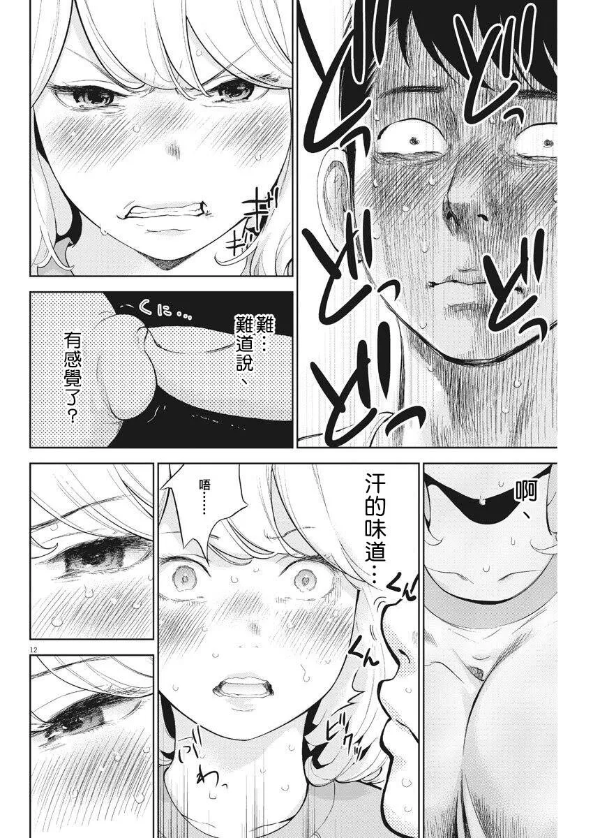 第4话  第13页