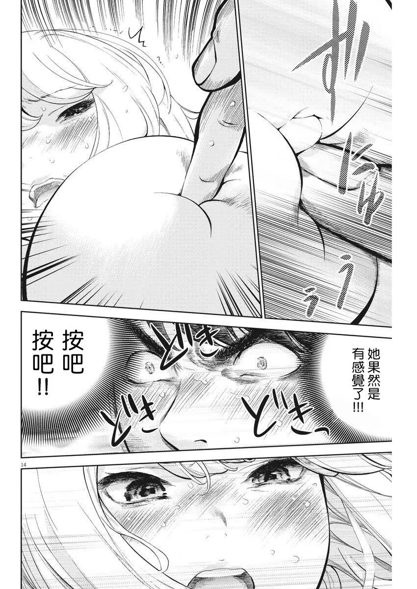 第4话  第15页