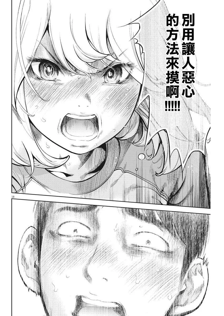 第4话  第19页