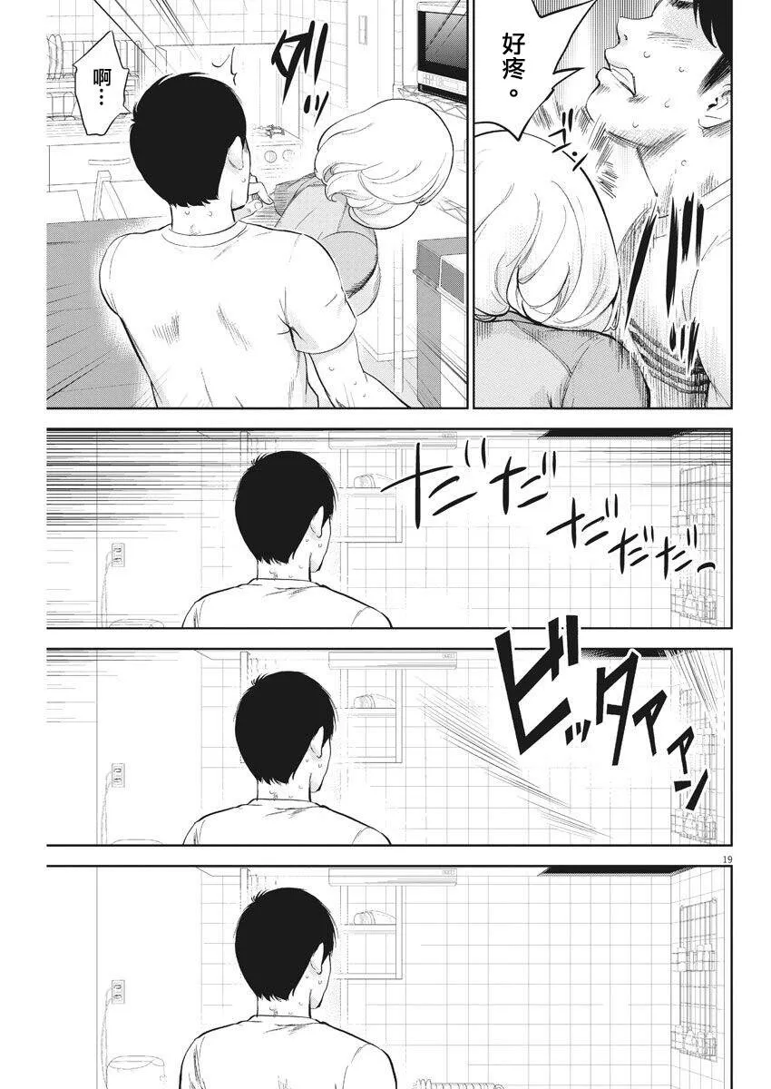 第4话  第20页