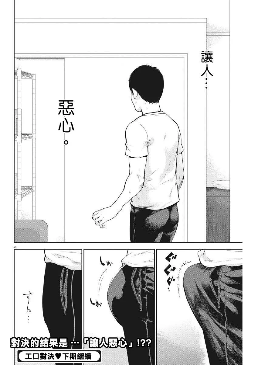 第4话  第21页