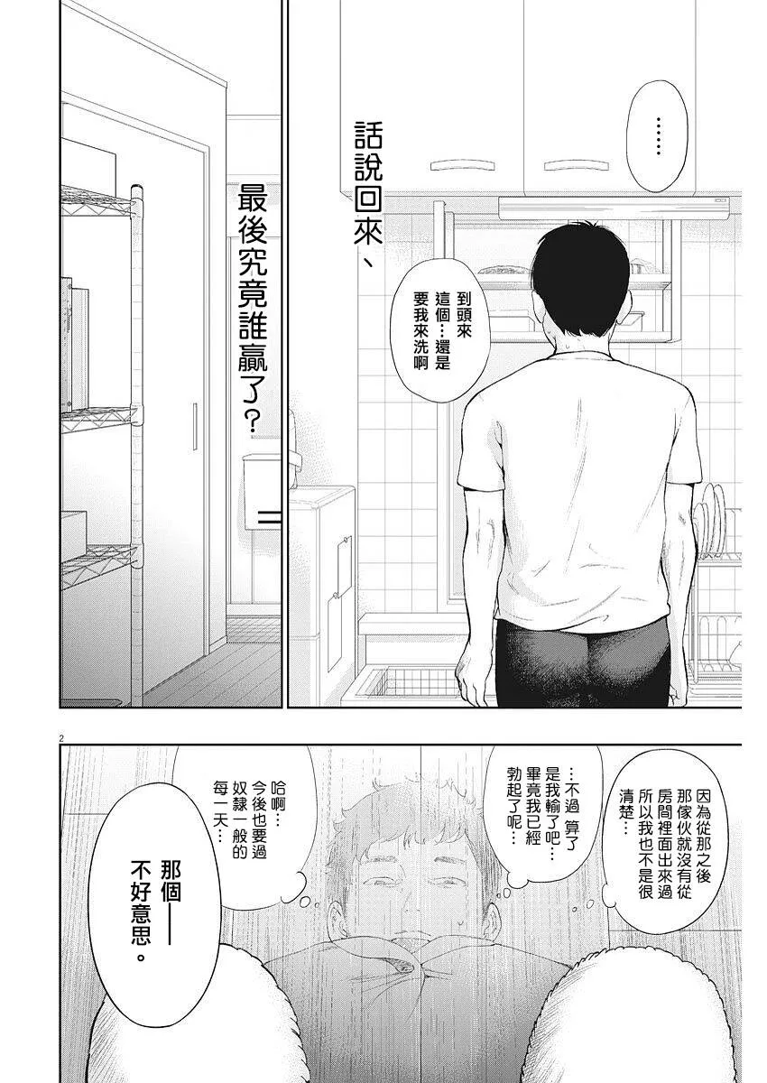 第5话  第3页