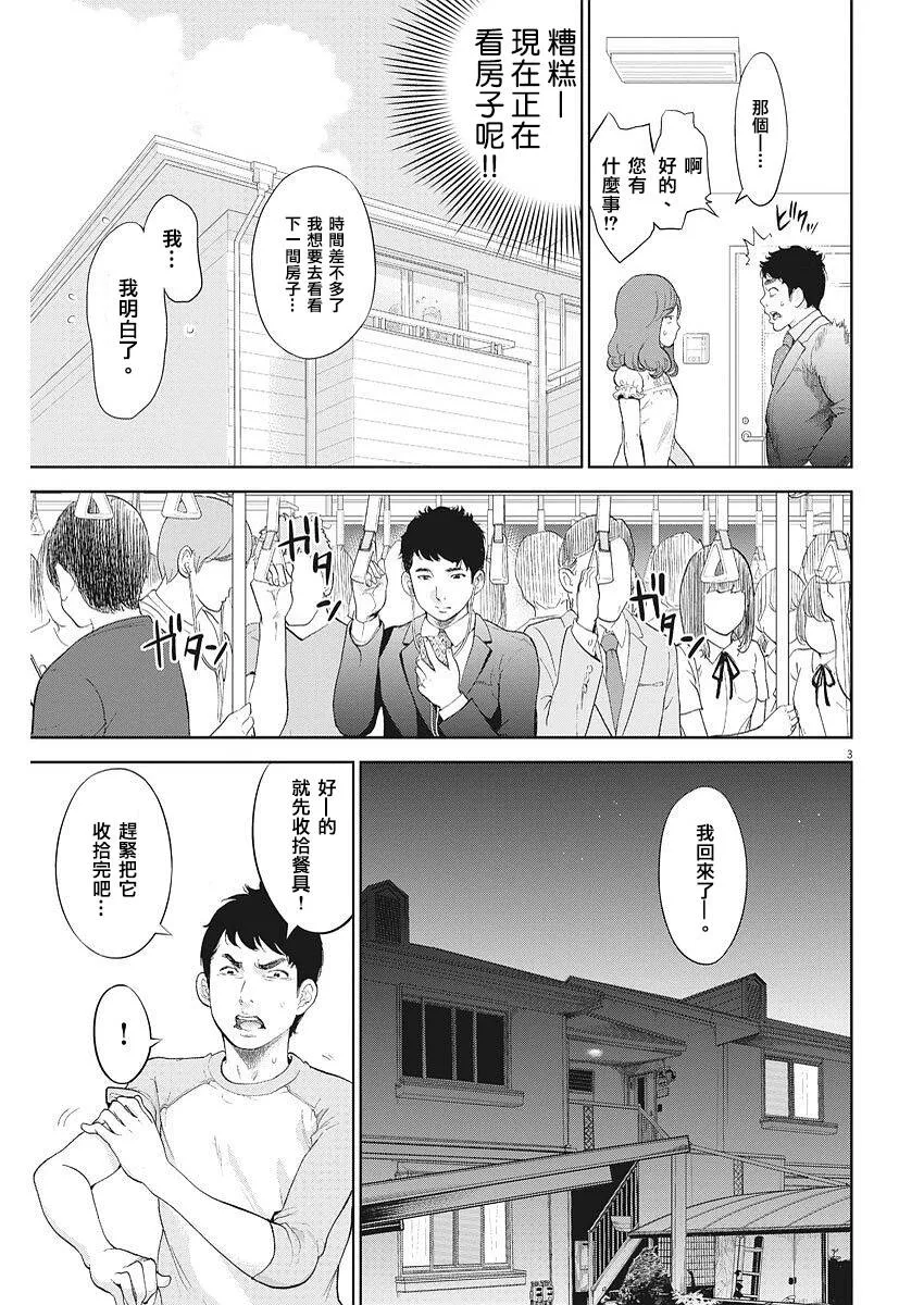 第5话  第4页