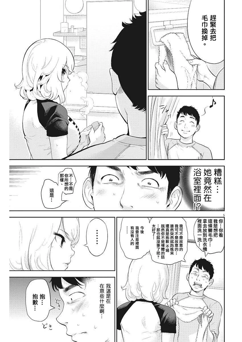 第5话  第6页