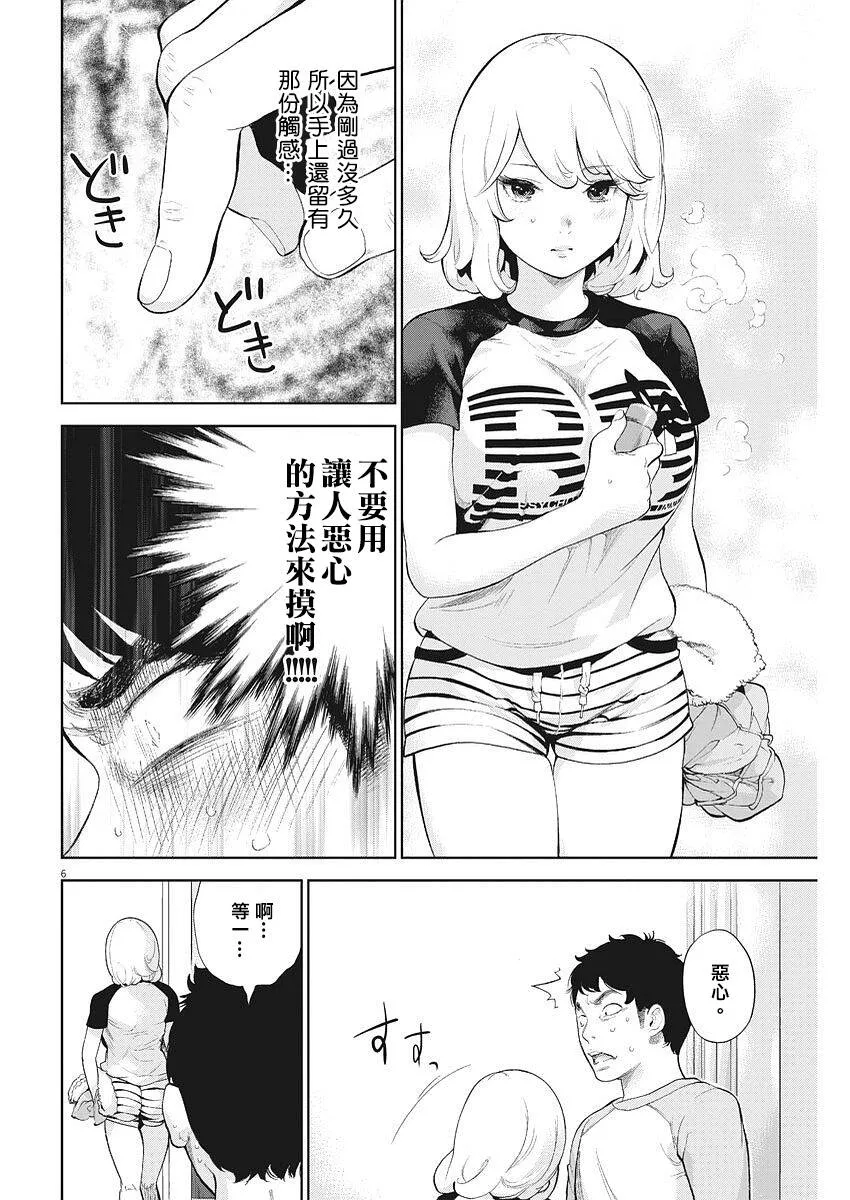 第5话  第7页