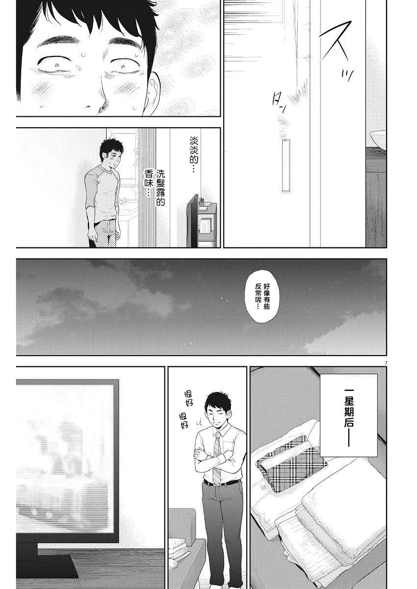 第5话  第8页