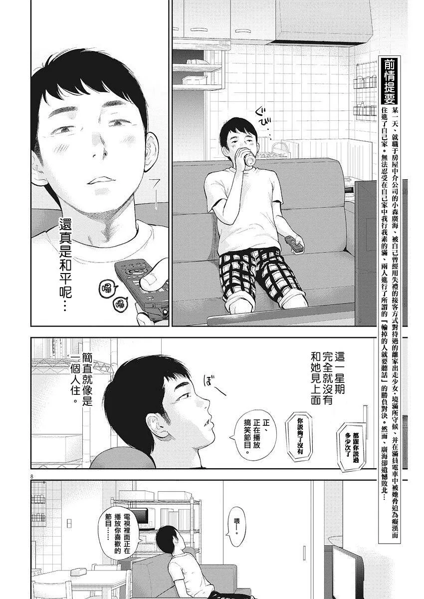第5话  第9页