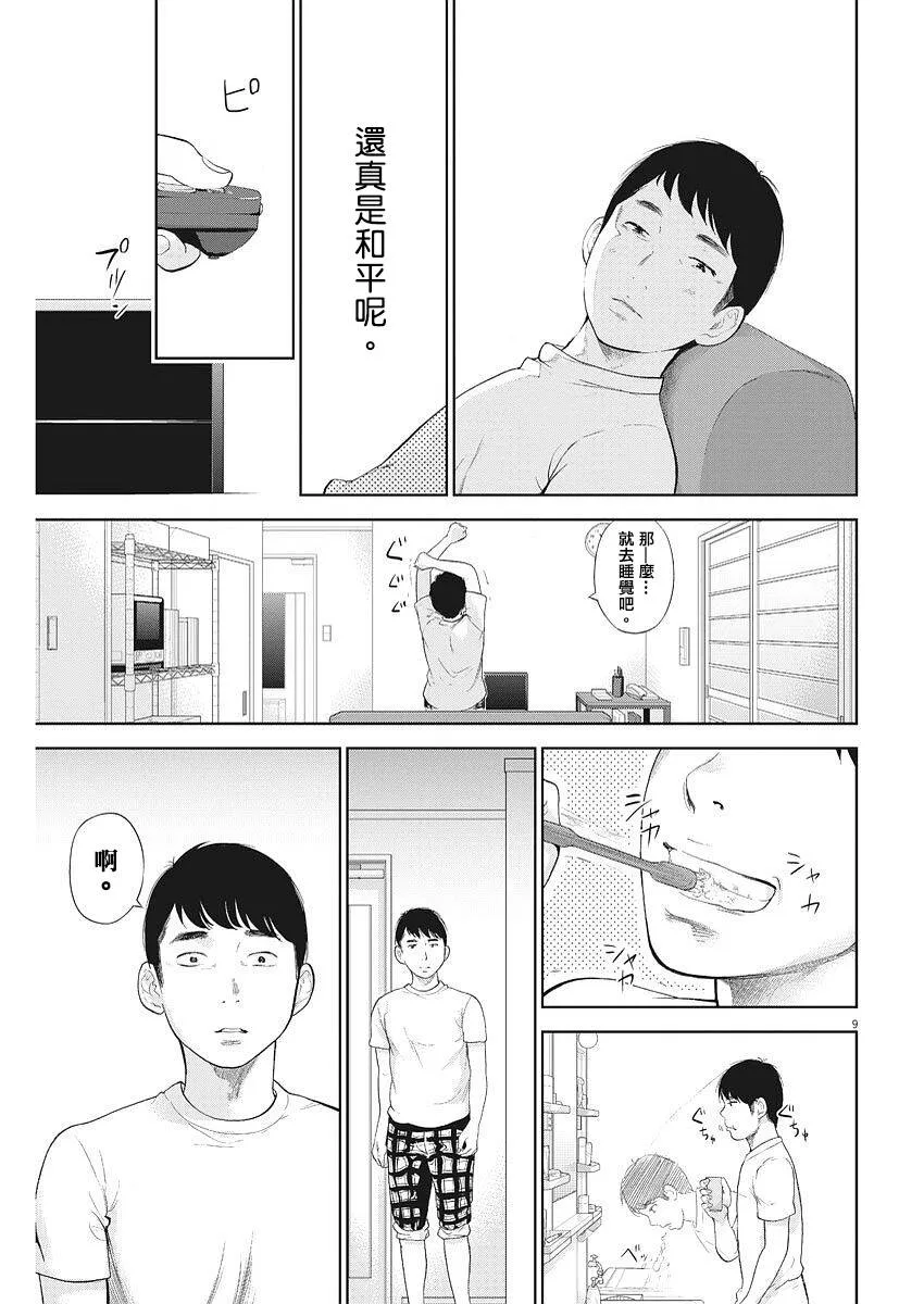 第5话  第10页