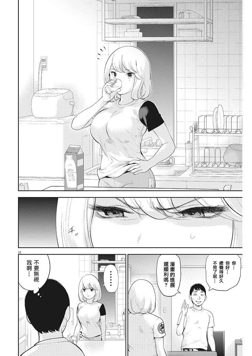 第5话  第11页