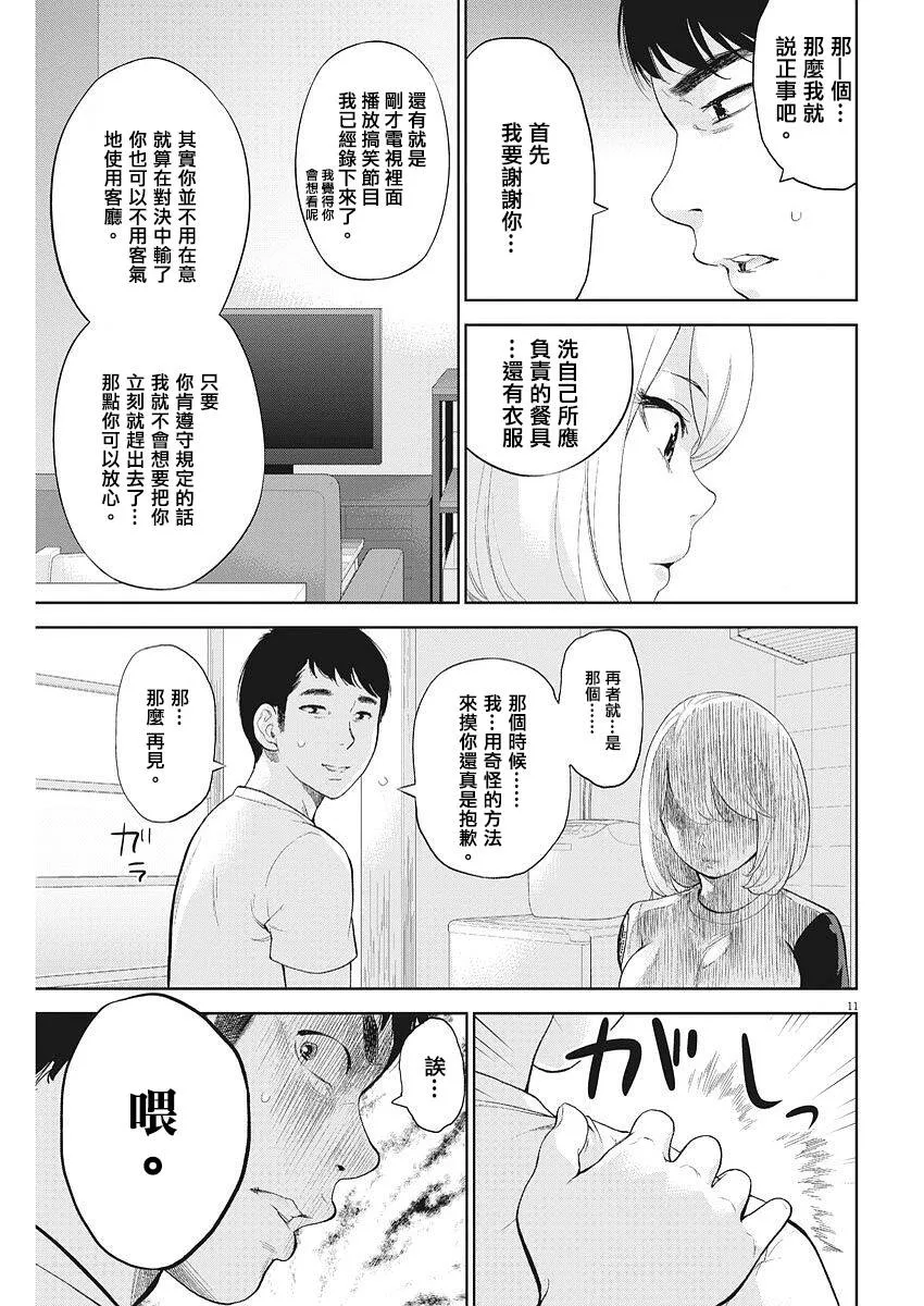第5话  第12页