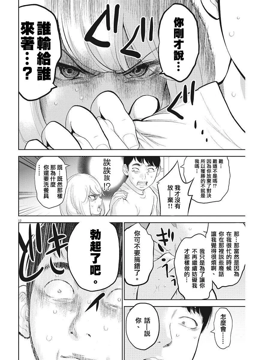 第5话  第13页