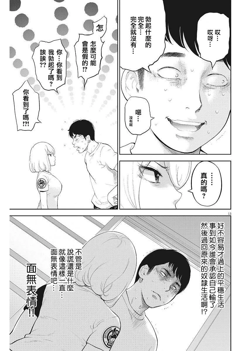 第5话  第14页