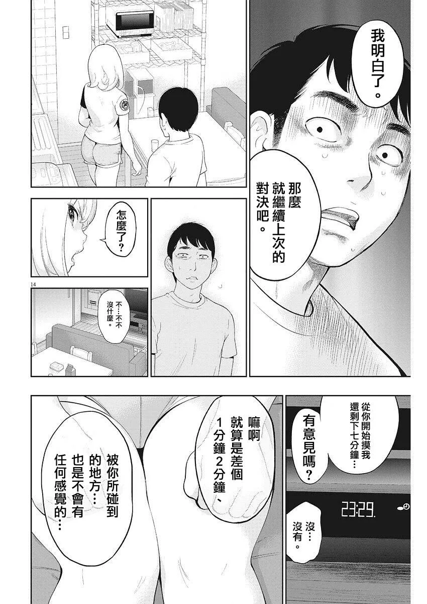 第5话  第15页
