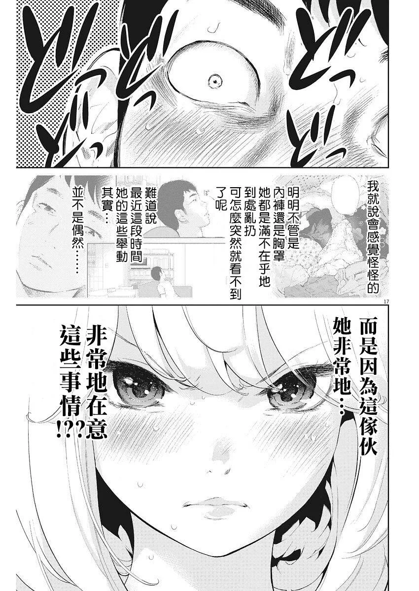 第5话  第18页