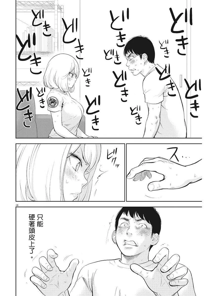 第5话  第19页