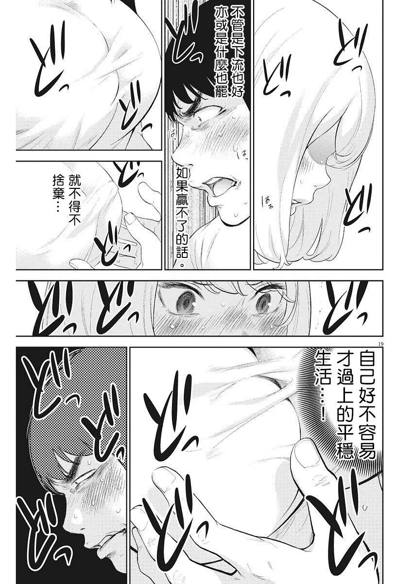 第5话  第20页