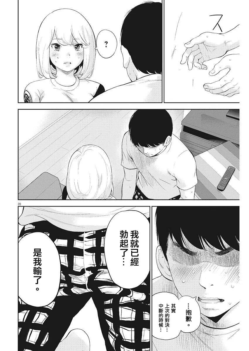 第5话  第21页