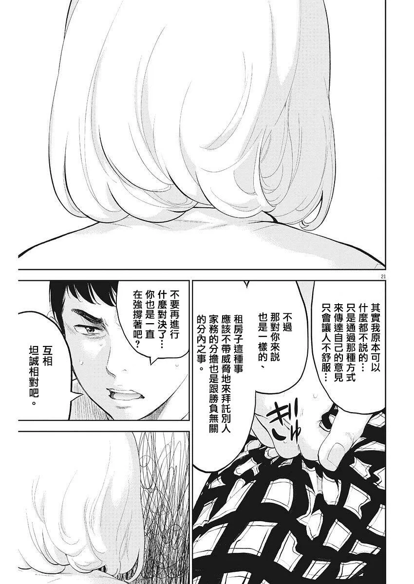 第5话  第22页