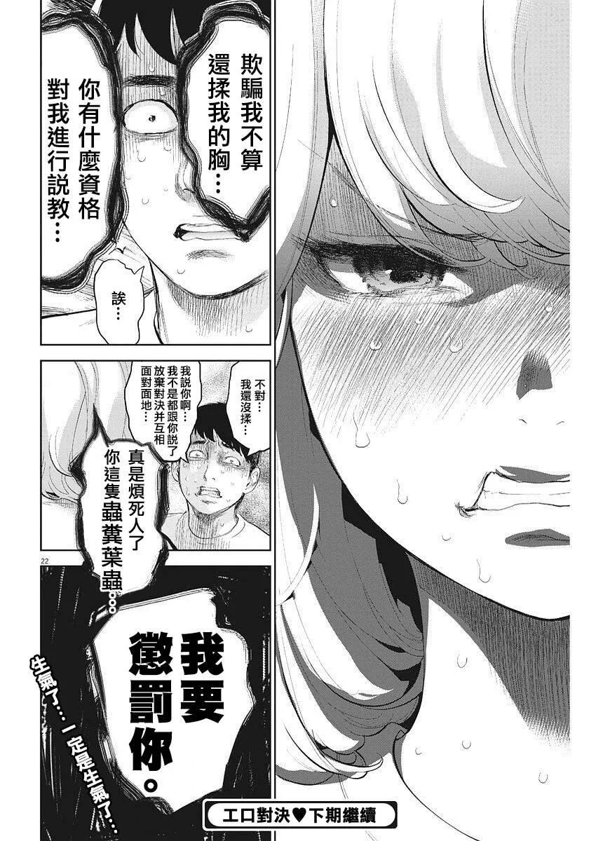 第5话  第23页