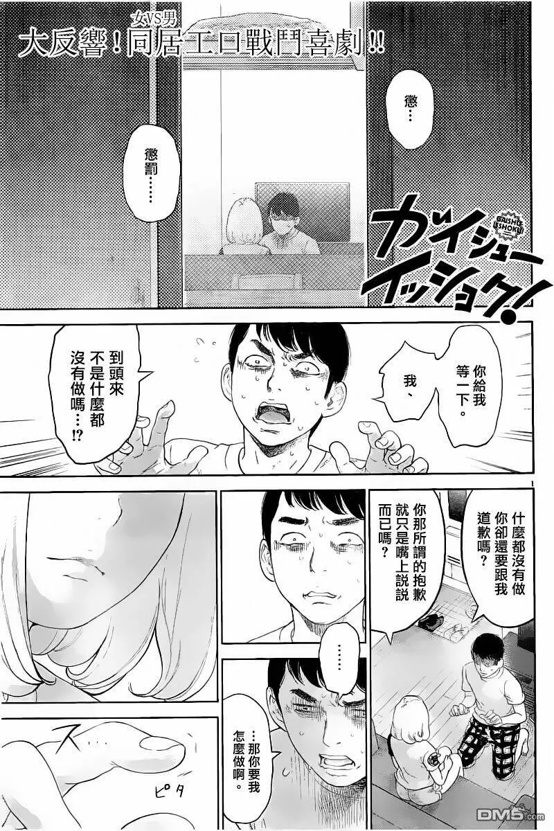 第5话  第26页