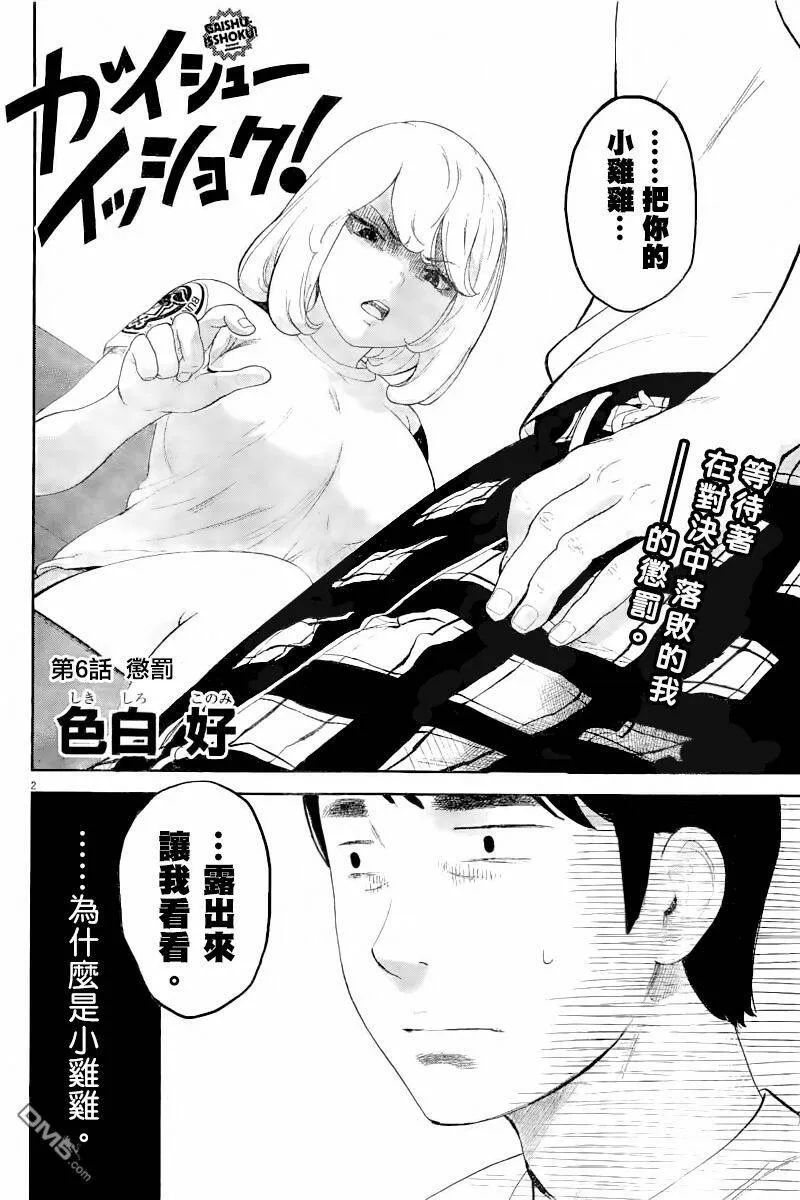 第6话  第3页