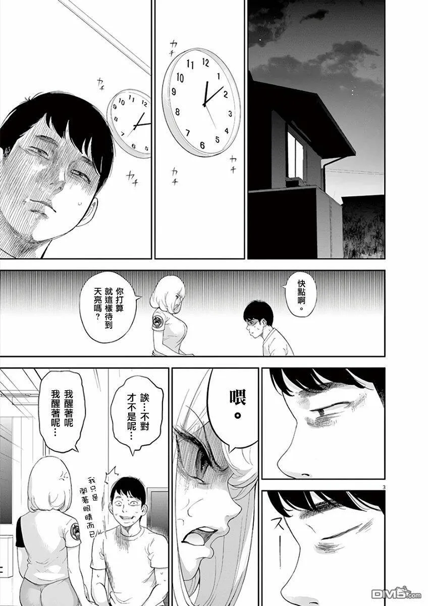 第6话  第4页