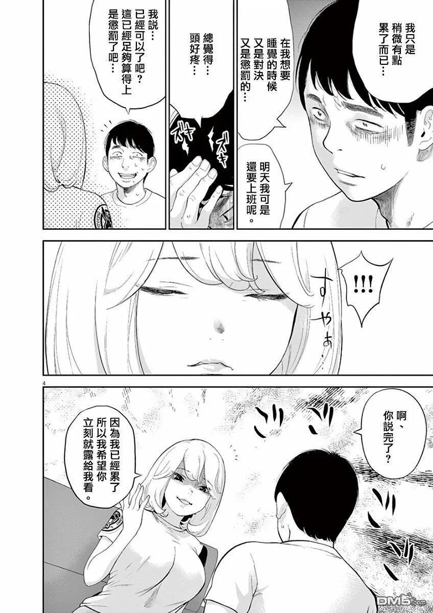 第6话  第5页