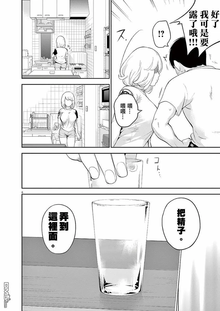 第6话  第7页