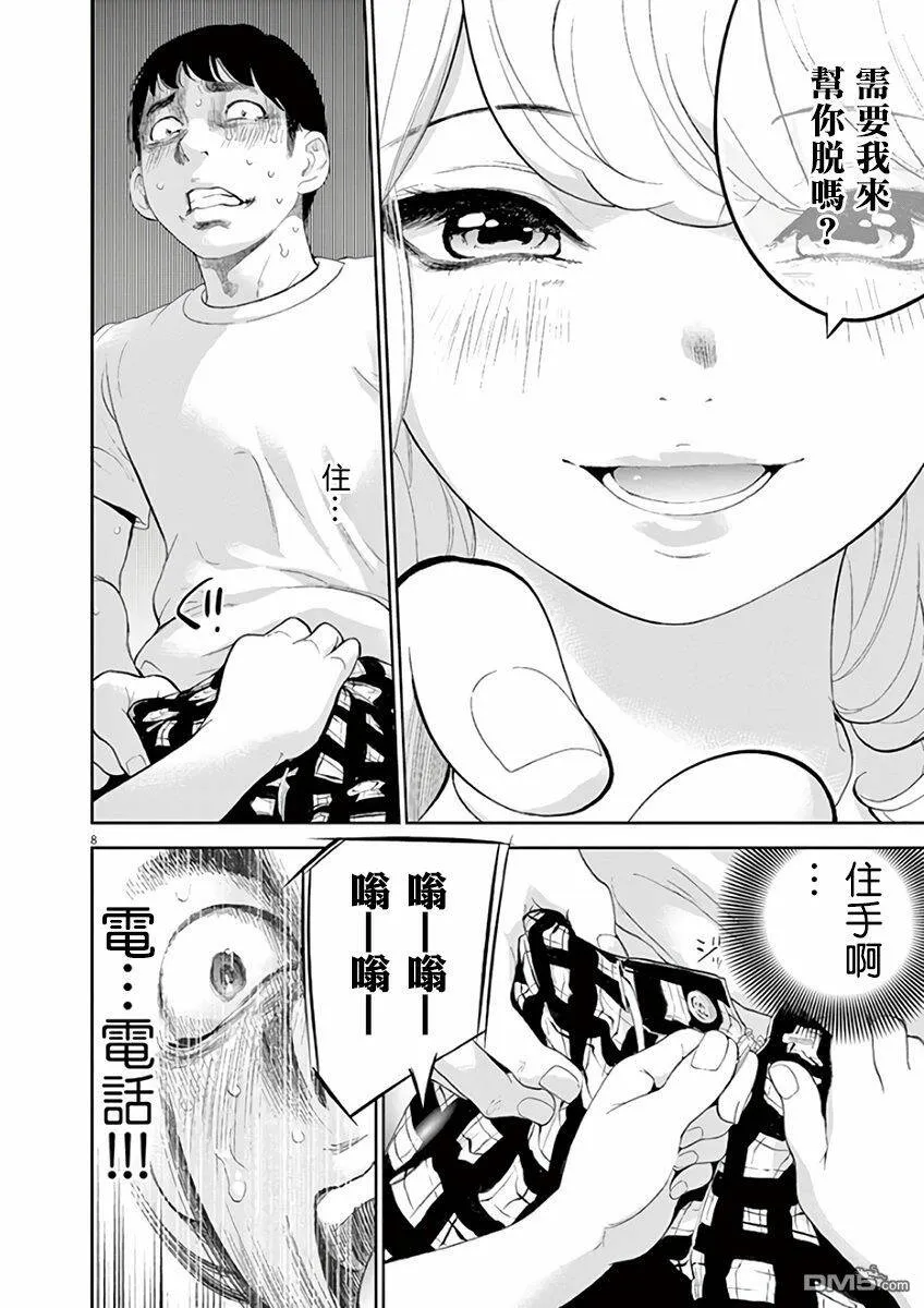 第6话  第9页